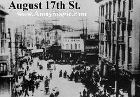 Old August 17th Street in Fuzhou