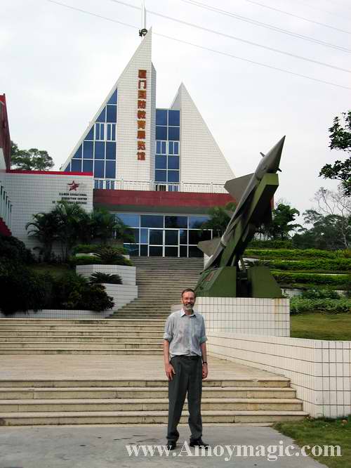 Xiamen Military Museum