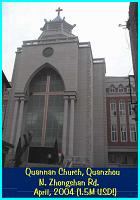 Quanzhou's Quannan church, on Zhongshan Rd., cost 1.5 million USD, and wil be completed summer of 2004. Note that the final building has a cross on the front that was not on the artists's drawing to the left; many church members were construction or architectural experts, and added ideas as they went along!