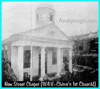 Xiamen's New Street Chapel, built in 1848--the oldest Protestant Church in China.
