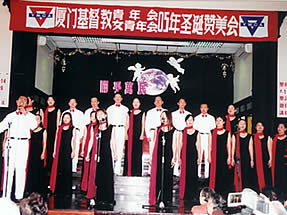 Xiamen YMCA YWCA Christmas program in 2005