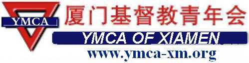 Click for Xiamen YMCA and YMCA official website