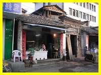 Hakka Breakfast house. No eggs , bacon and pancakes here!