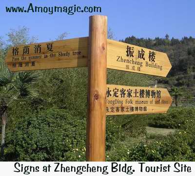 Yongding Roundhouses are the most popular and well developed but tourist style