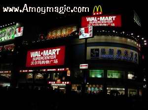 World Trade Mall, near train station, has one of two Walmart-Supercenters in Xiamen moy Magic--Guide to Xiamen and Fujian, China http://www.Amoymagic.com Xiamen and Fujian